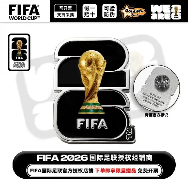 2026 世界杯 16 座主办城市纪念徽章礼盒